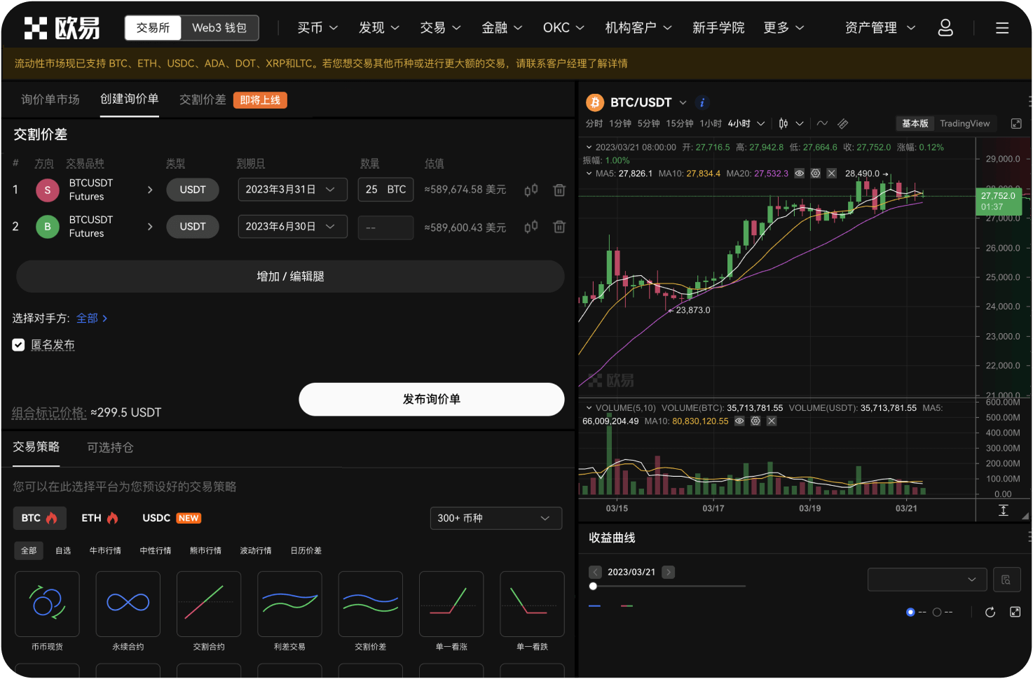 官网支持“跨链充提”吗